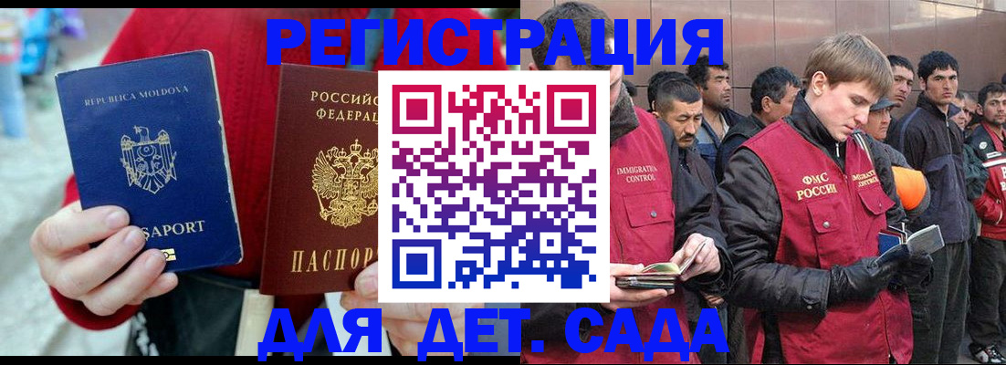 временная прописка в Сегеже