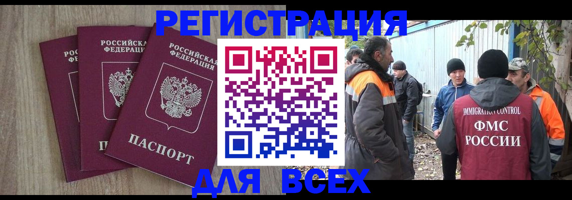 прописка регистрация в Сегеже