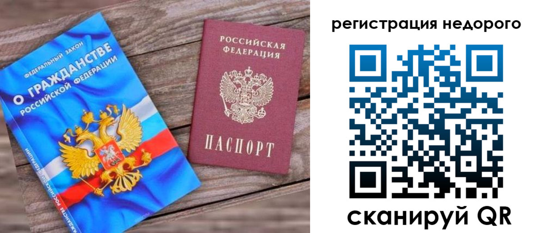прописка иностранных граждан в Сегеже