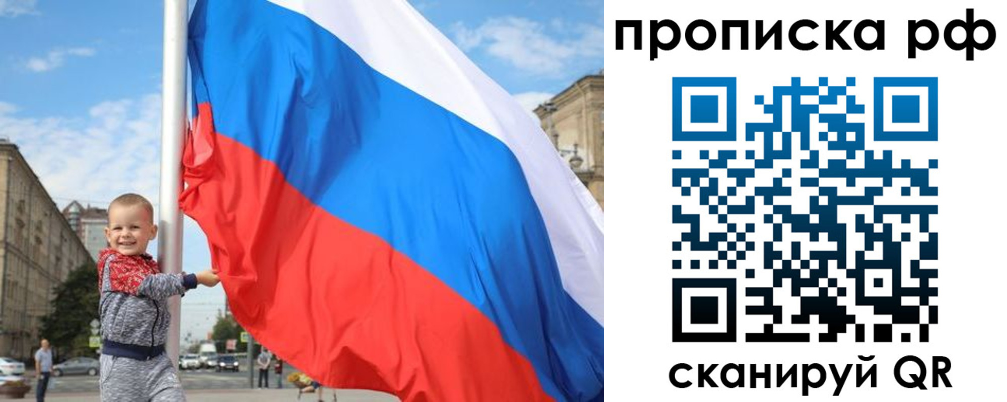 временная регистрация в Сегеже