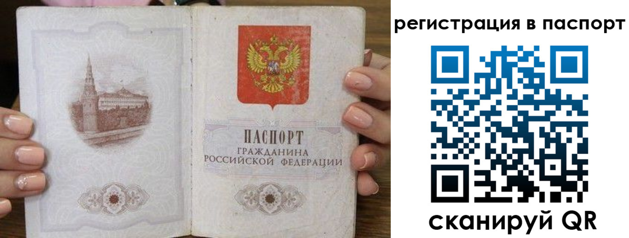 временная регистрация адрес в Сегеже