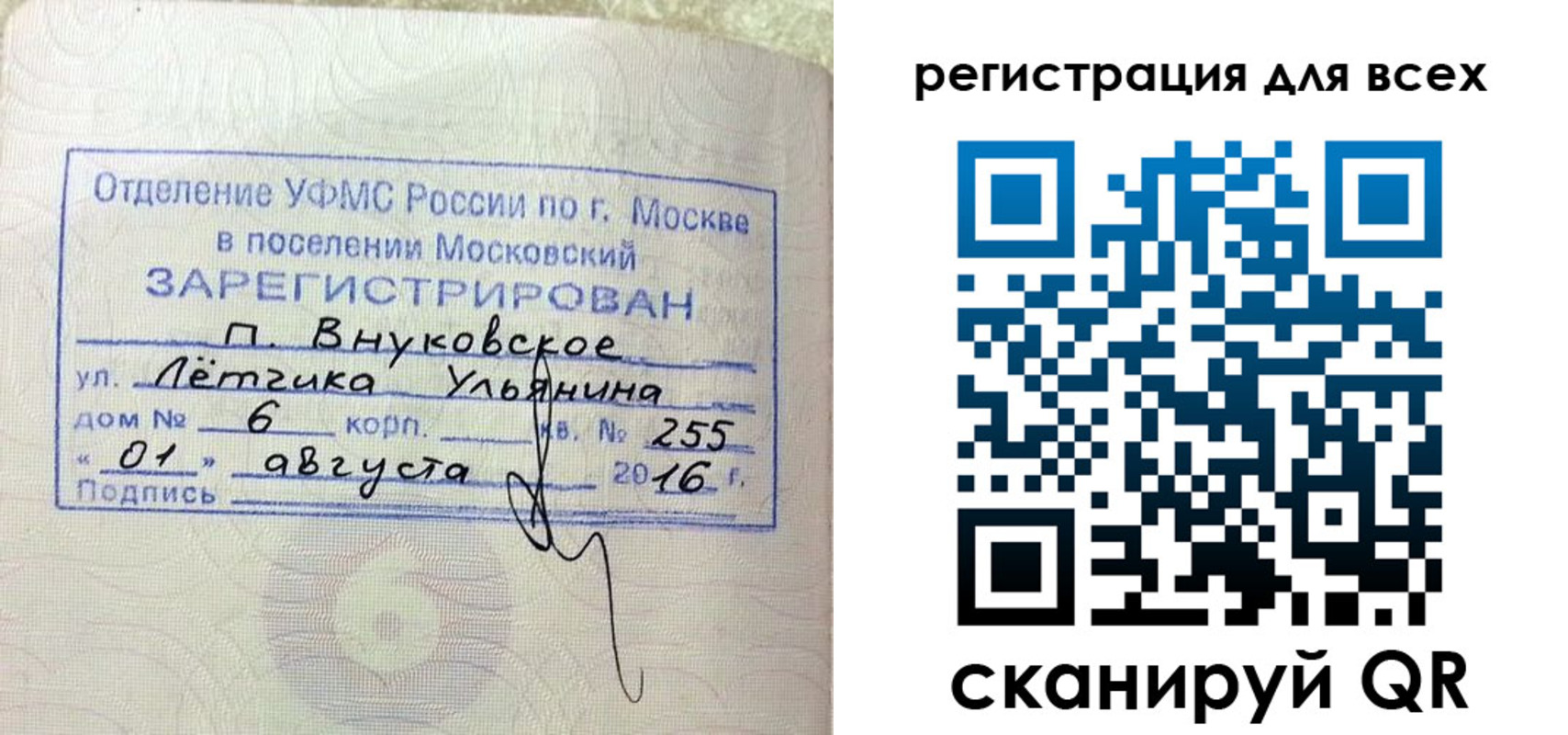 временная регистрация недорого в Сегеже
