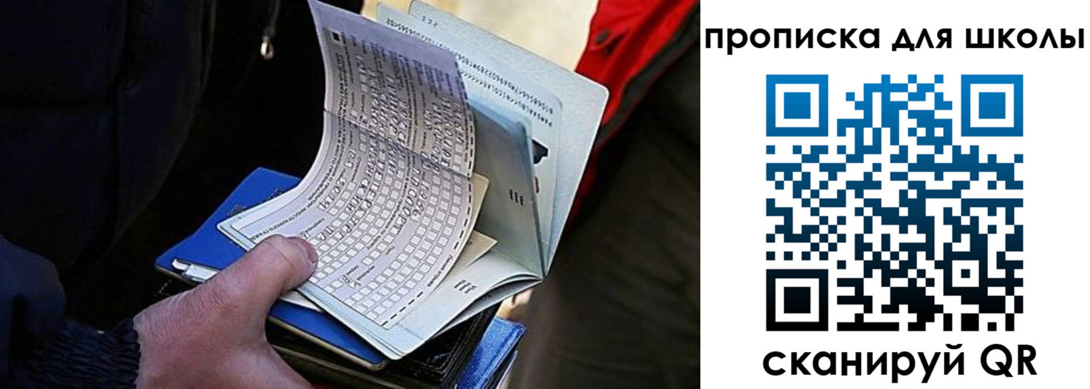 прописка для кредита в Сегеже