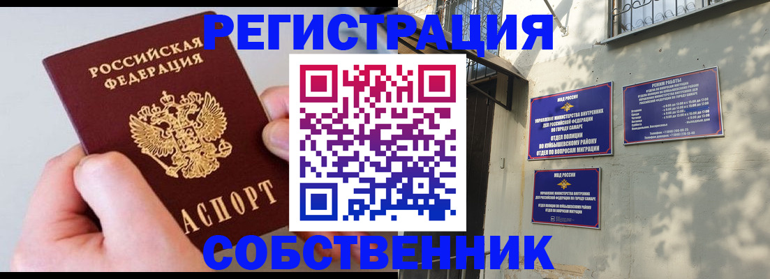 временная регистрация в Сегеже