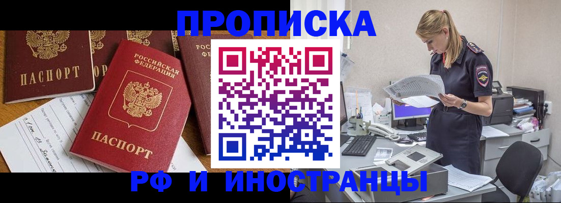 прописка в Сегеже