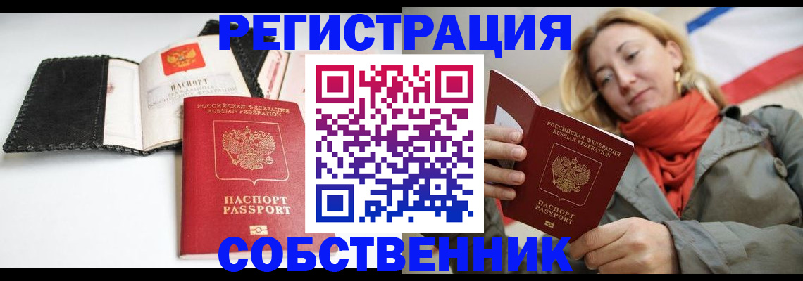временная регистрация для всех в Сегеже