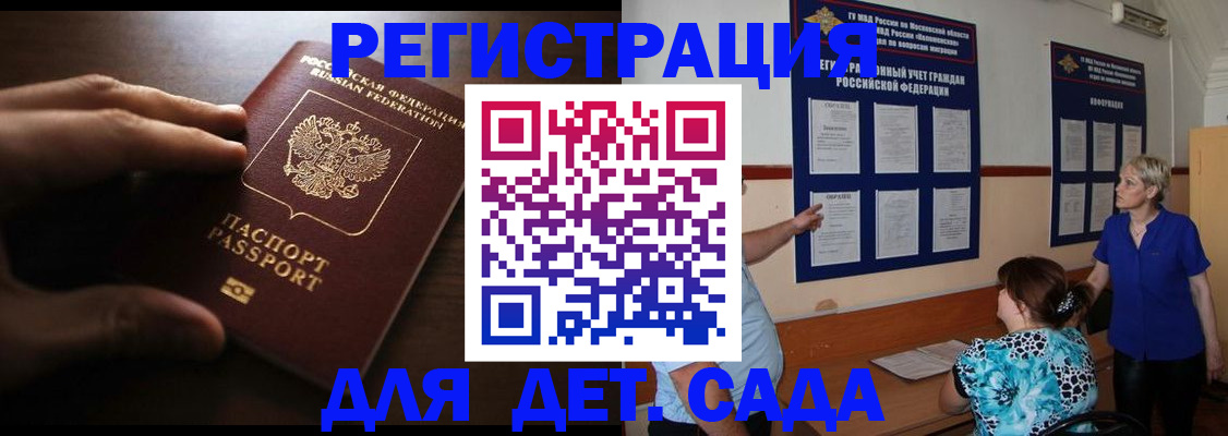 временная регистрация купить в Сегеже