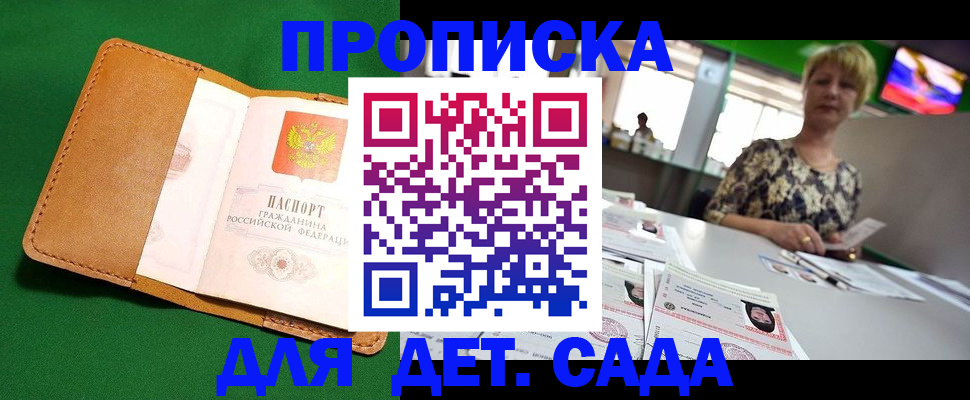 временная регистрация купить в Сегеже