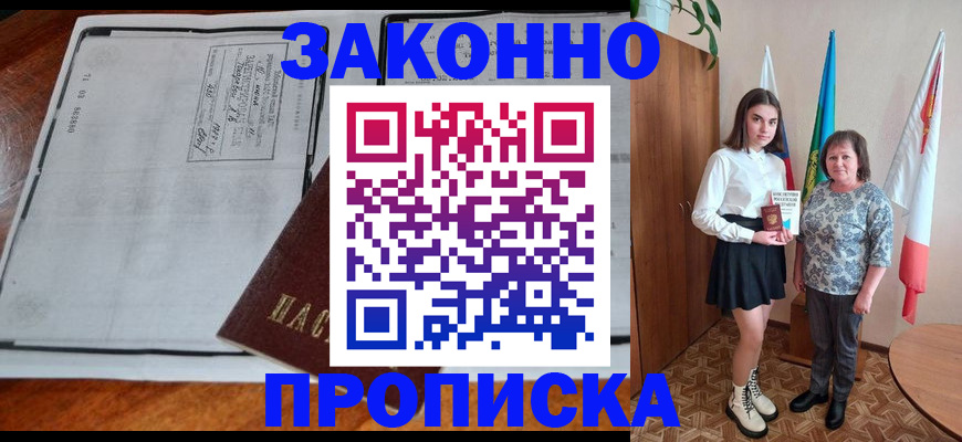 временная регистрация адрес в Сегеже