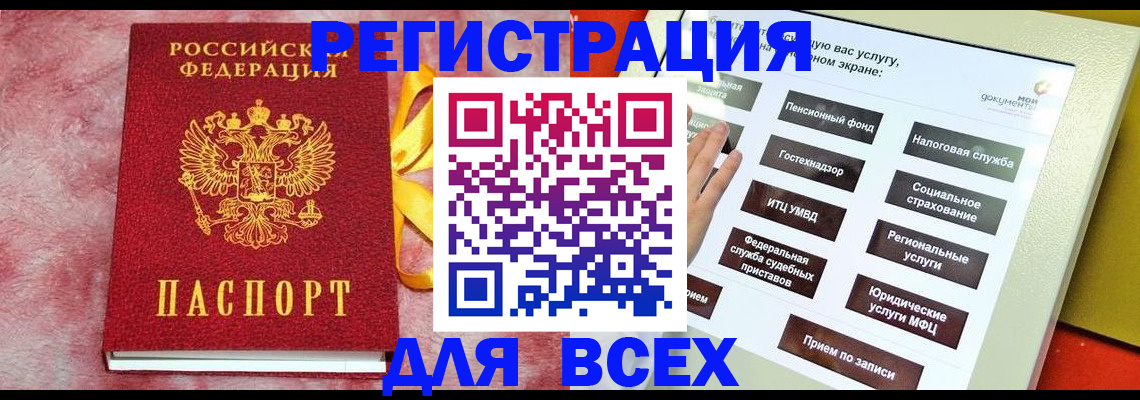регистрация в Сегеже
