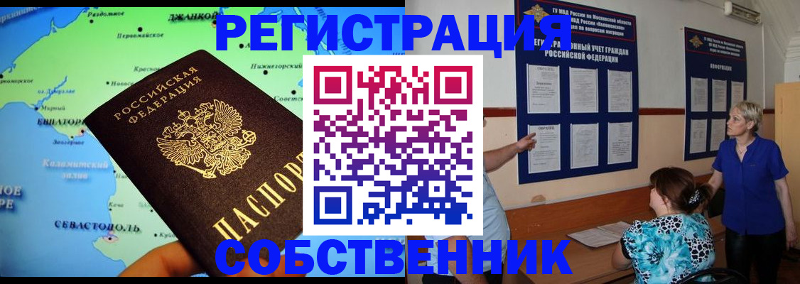 временная регистрация в Сегеже