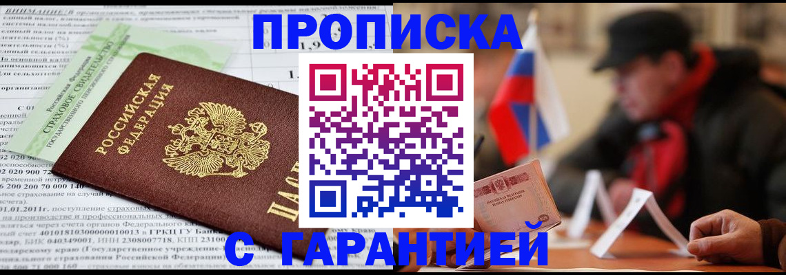 временная регистрация для школы в Сегеже