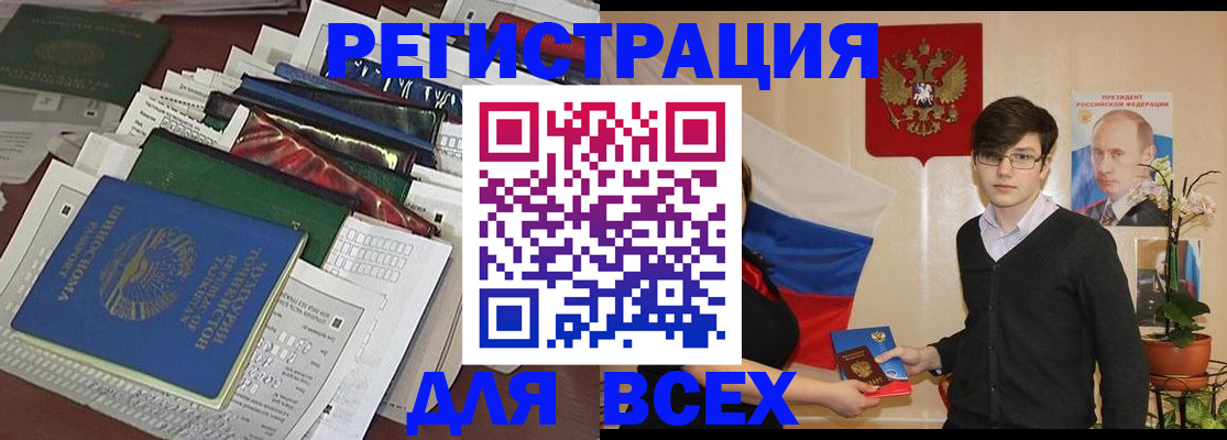прописка для школы в Сегеже