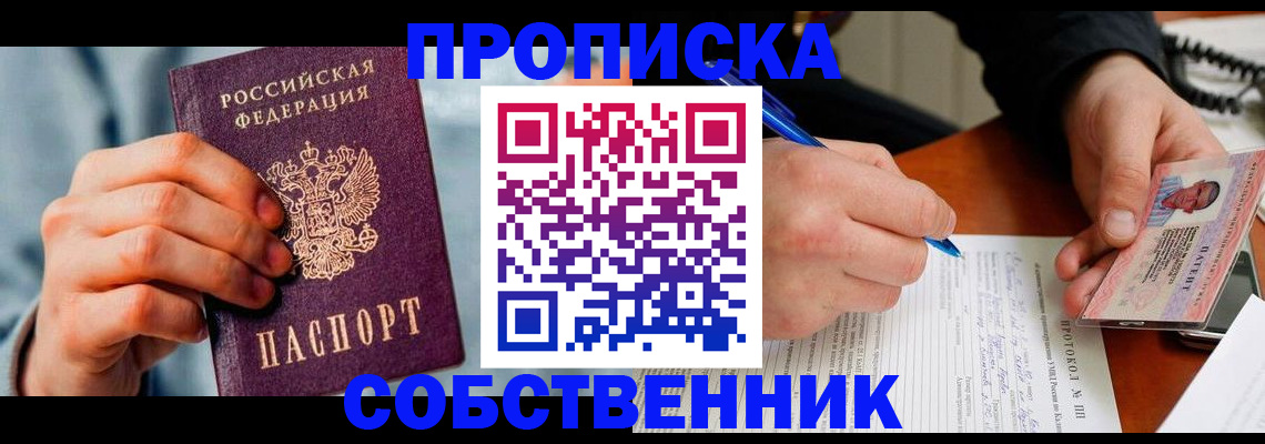 найти адрес прописки в Сегеже